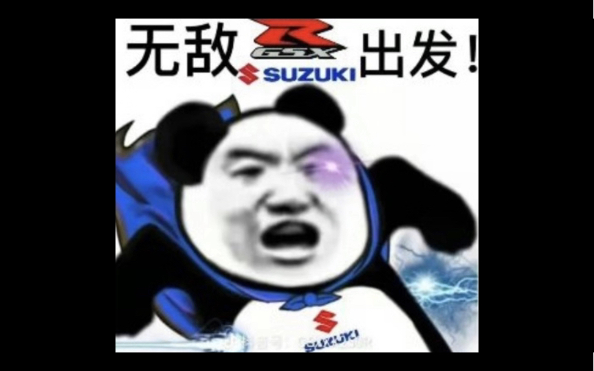 suzuki表情包图片