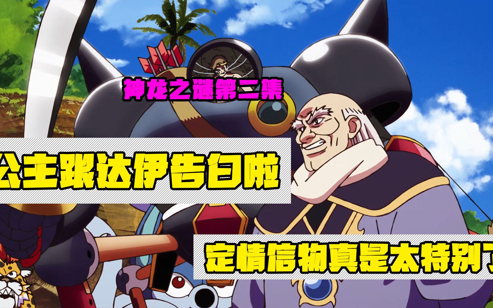 公主跟达伊告白啦定情信物很是特别