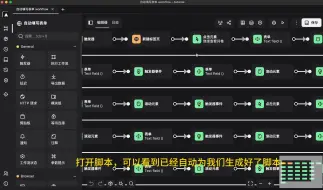 Tải video: 自动化办公神器：Automa录制工作流自动填写表单