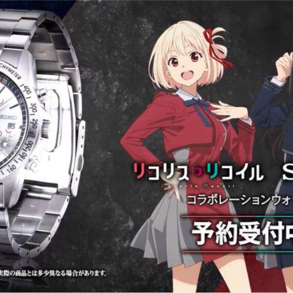 リコリス・リコイル SEIKOコラボレーションウォッチ-