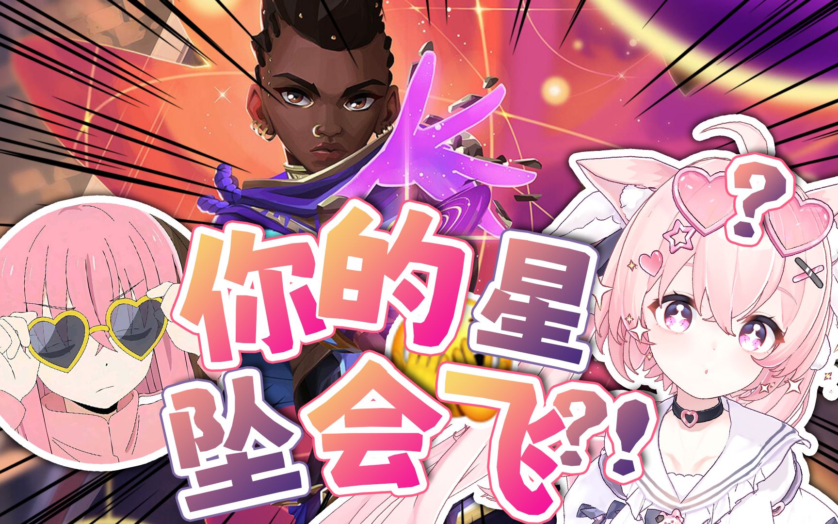 被小男娘骗着玩星礈-超级无敌小凌-超级无敌小凌-哔哩哔哩视频