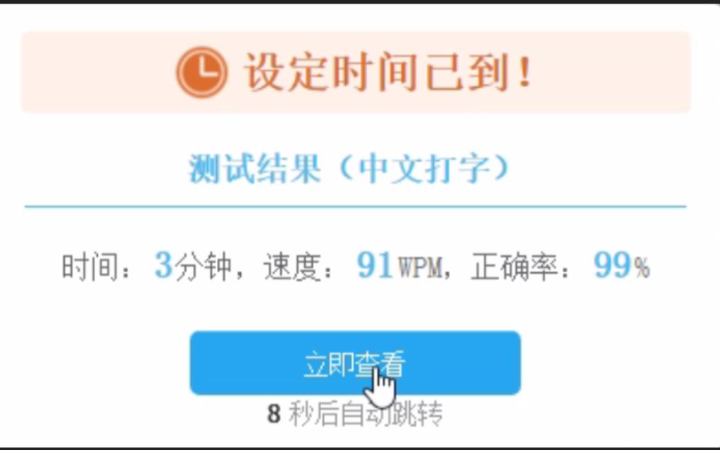 【自然码】练习双拼打字哔哩哔哩bilibili