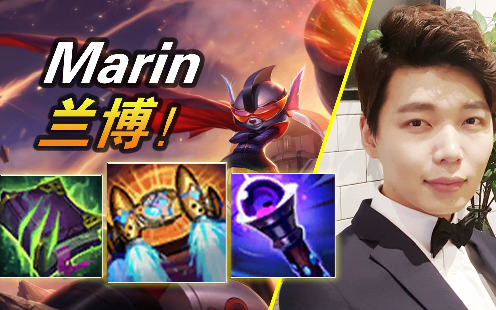 marin兰博vsedg.小祥船长【大神怎么玩】