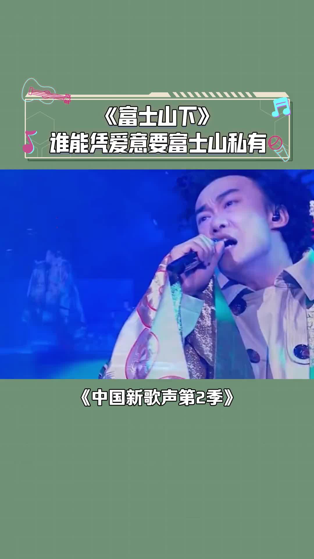 中国新歌声第2季陈奕迅现场深情演绎富士山下真的太有感觉了音乐哔哩哔哩bilibili