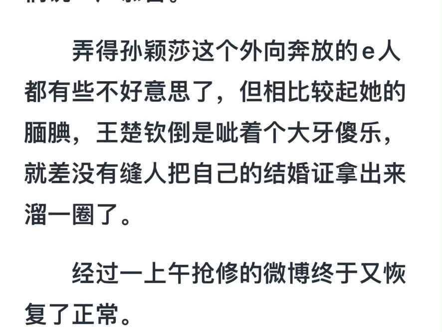 【莎头】《好久不见》第十四章(完结)~全文移步主页专栏《好久不见》哔哩哔哩bilibili