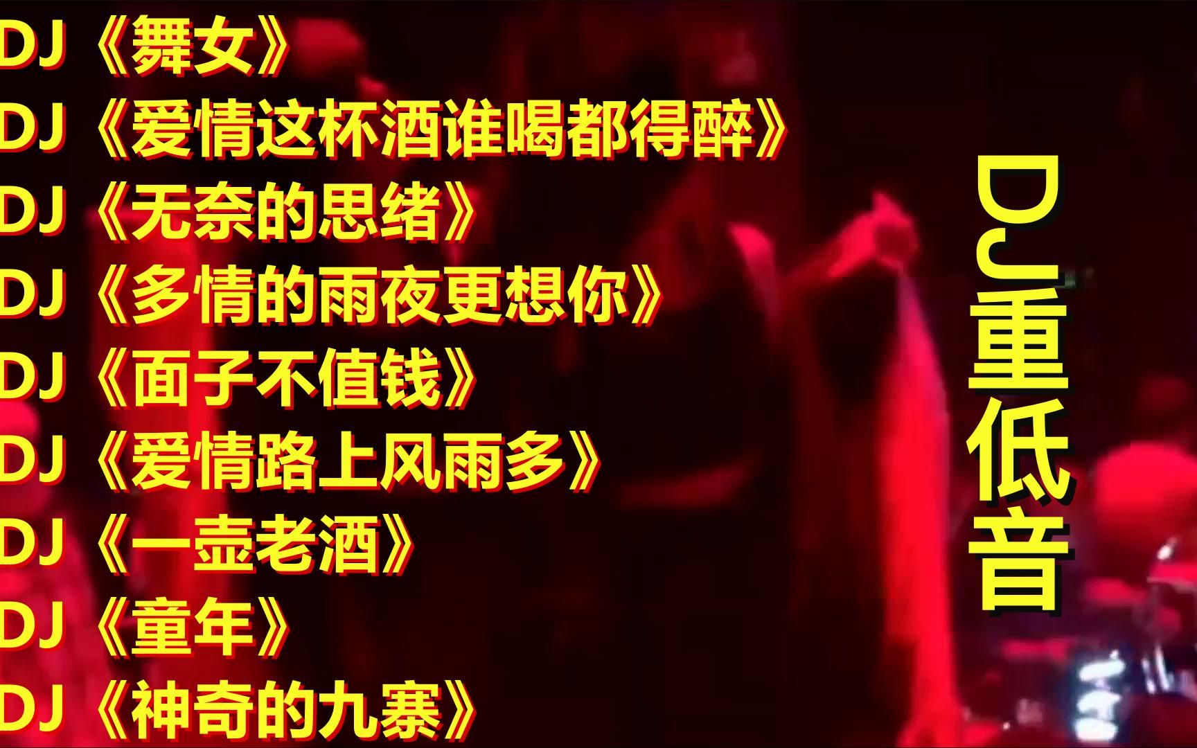 [图]9首环绕立体声重低音歌曲推荐，劲爆的旋律，百听不厌