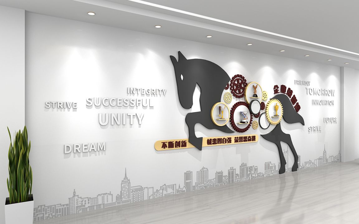 创意马匹齿轮形象墙 企业荣誉文化墙