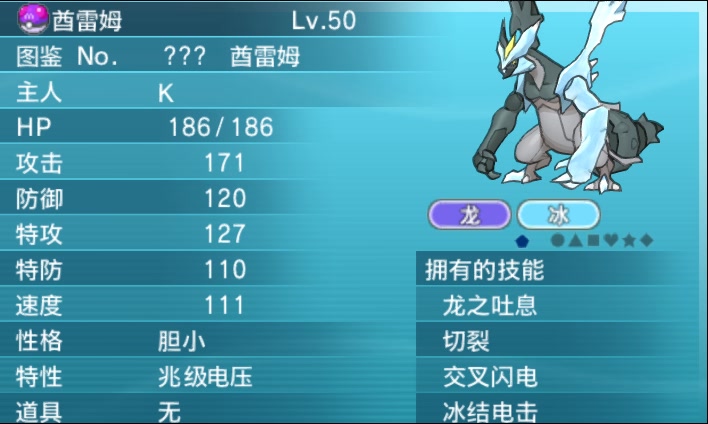 必须有白龙和黑龙地面最强之龙就会出现口袋妖怪蓝宝石复刻