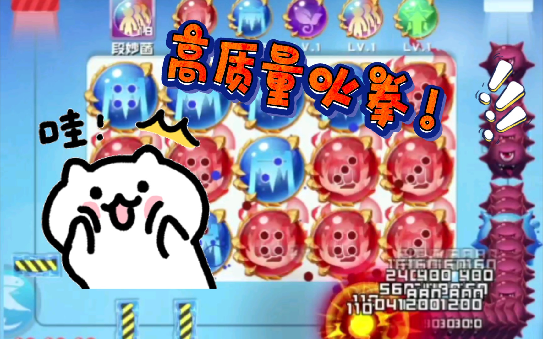 活动作品球球英雄捕捉到一只高质量火拳