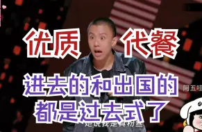 Tải video: 付航不是猴：搞政治的和出国的都是过去式了，还是猴绝美！