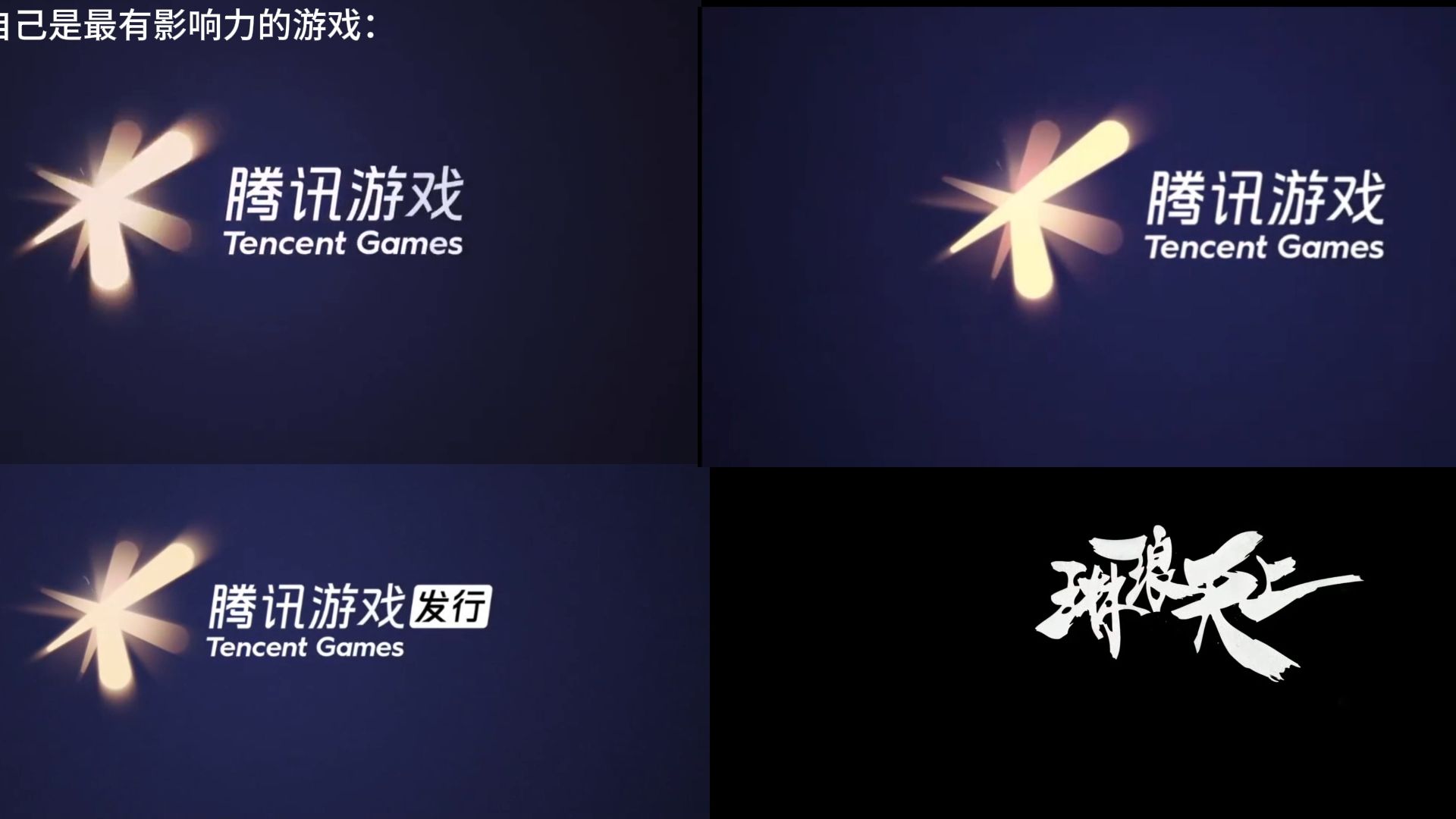 bro以为自己是最有影响力的游戏