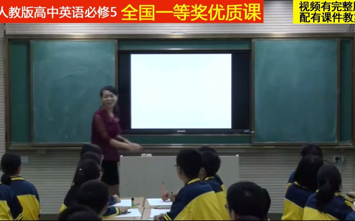 [图]人教版英语必修5《Unit 4 Using LanguageⅡ》朱老师全国一等奖优质课