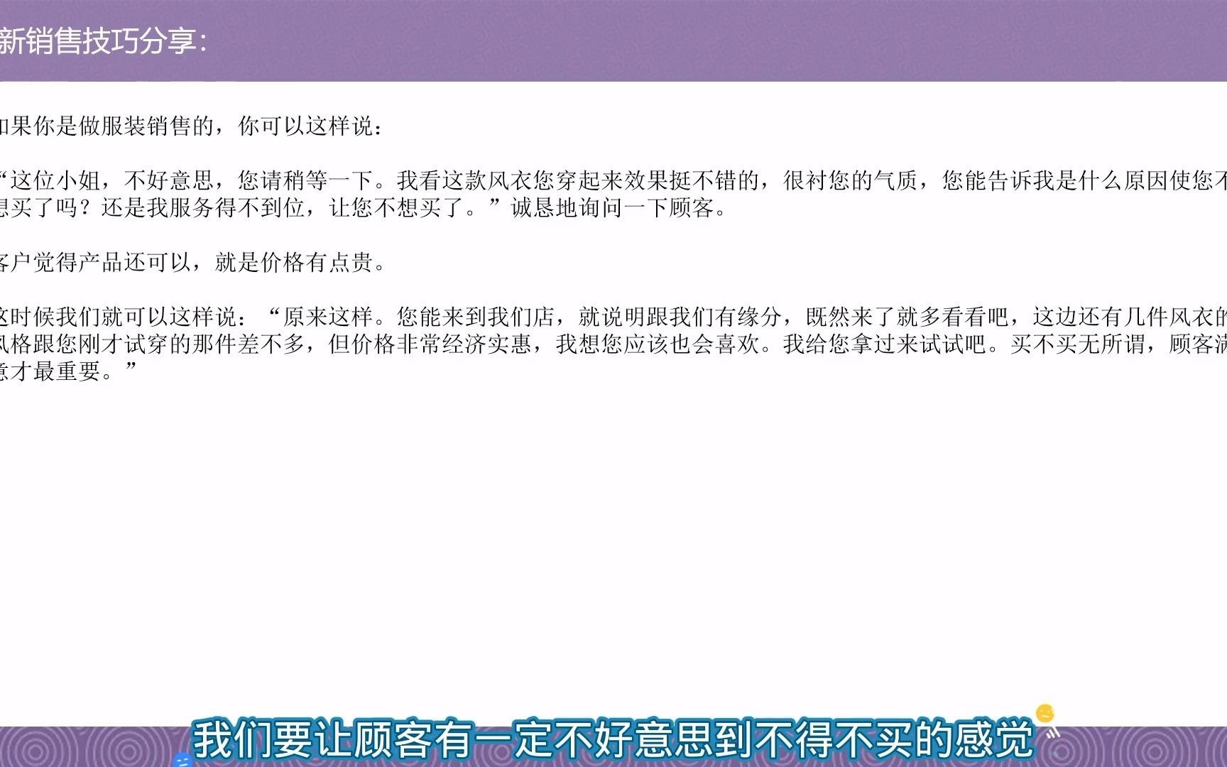 [图]绝对成交技巧：价格异议的话术套路，方法和技巧都有那些