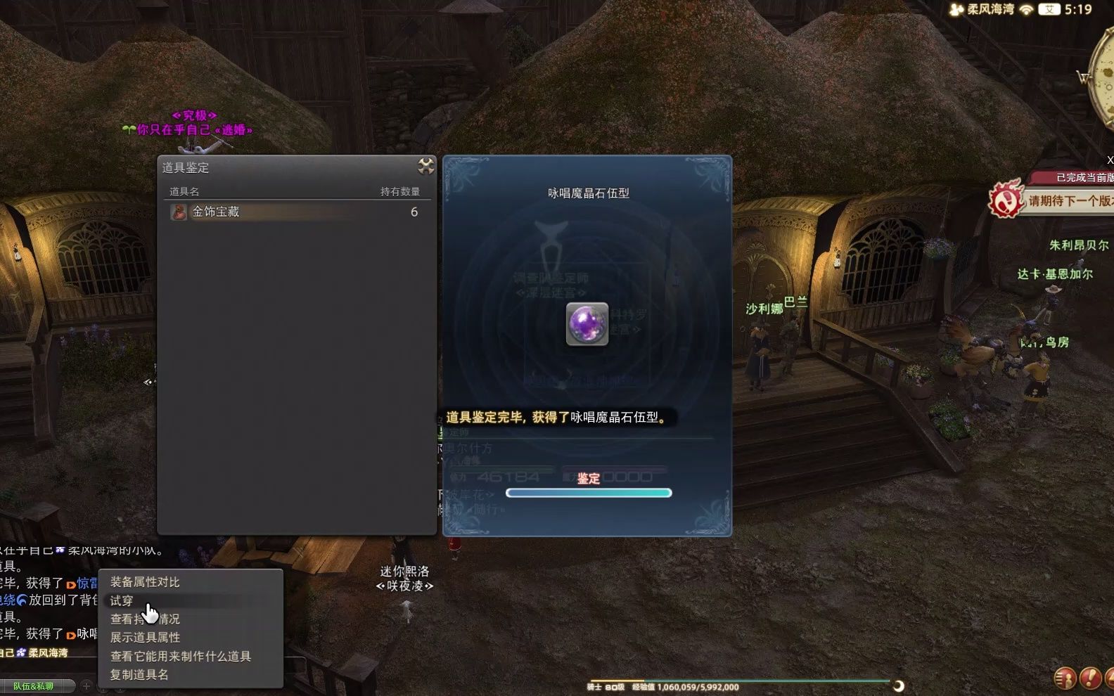 【ff14】希望大家睡前都能出俩黑天马笛