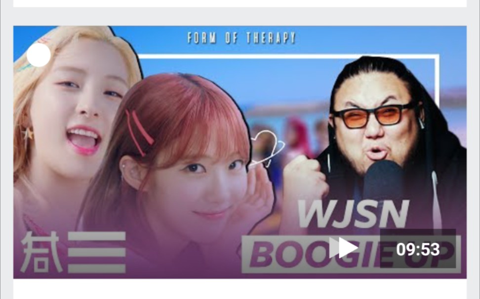 [图]专业制作人观看宇宙少女WJSN《Boogie Up》MV的REACTION视频