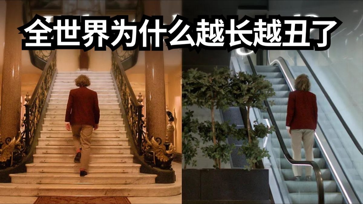 救命！我们正活在一个“设计失格”的时代？从门把手到摩天楼：现代设计如何“偷”走了我们的审美和快乐