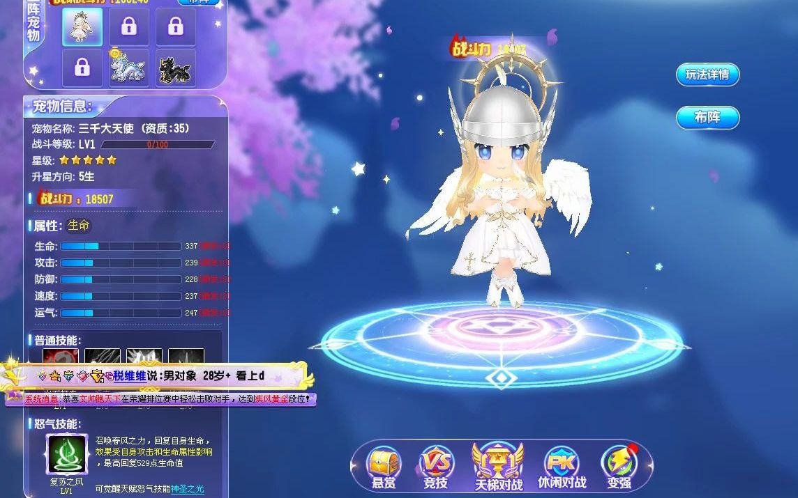 【qq飞车】宠物毕业篇-圣光大天使-等级满级-对战满战!