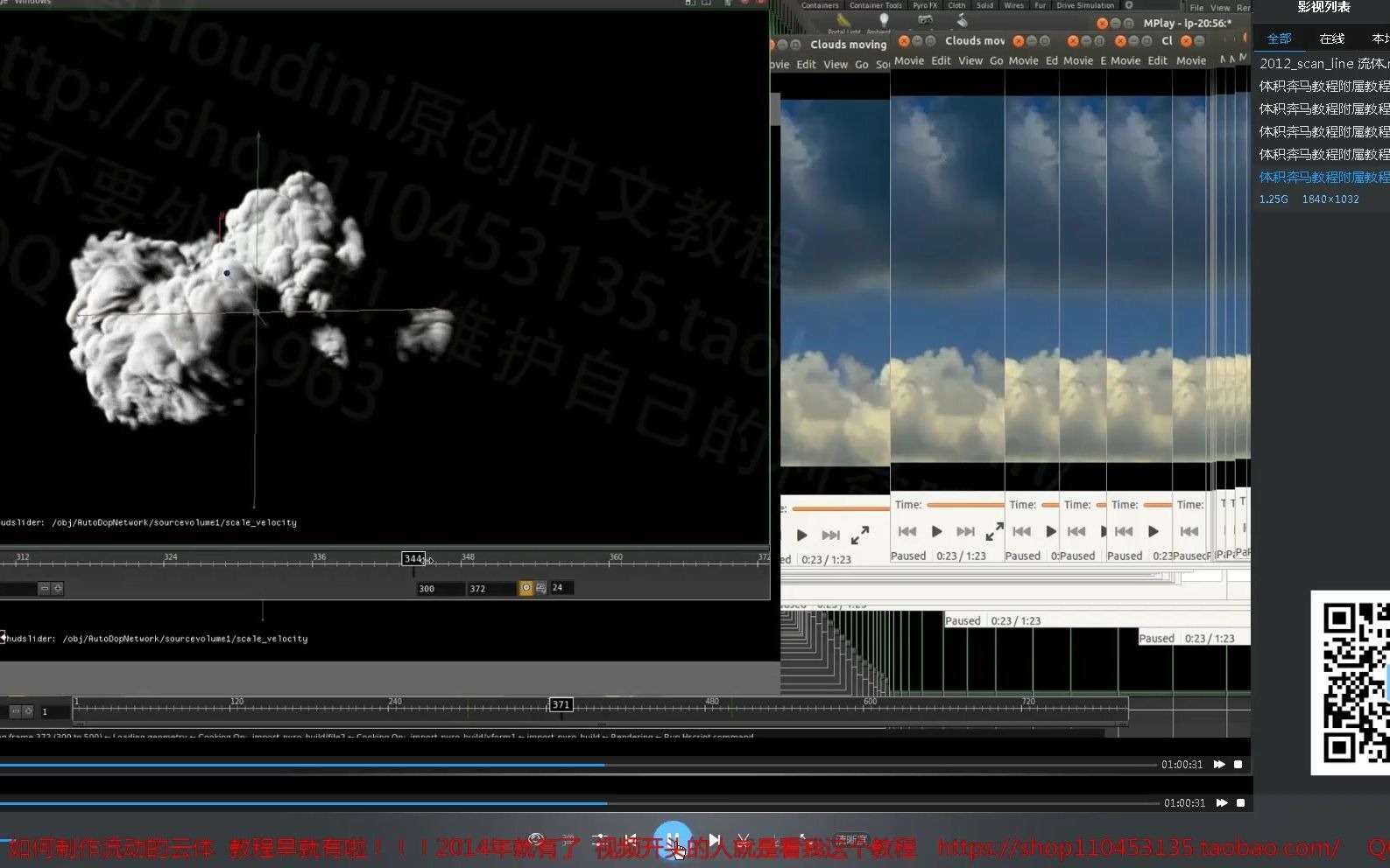 诺曼houdini 如何制作流动的云体 教程早就有啦!!2014年就有了 视频开头的人就是看我这个教程哔哩哔哩bilibili
