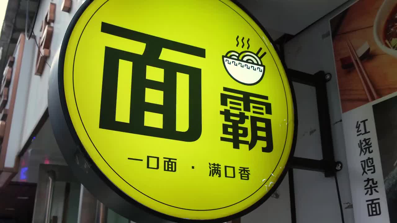 心情不好就来碗"忘情牛肉面",大口吃肉,大口嗦面