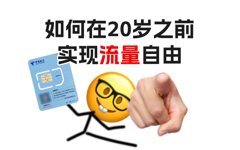 流量自由!19元192G广电祥龙卡还得是你!2024流量卡大忽悠表哥联通电信移动流量卡29元19元流量卡推荐手机卡电话卡电信TL卡192G广电升龙祥龙卡哔...