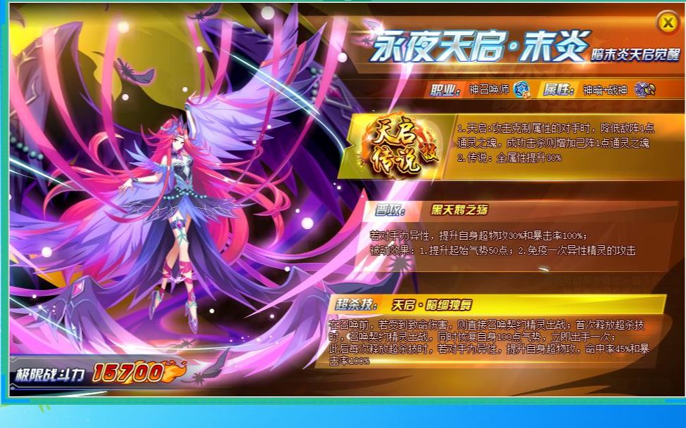 奥奇传说永夜传说末炎平民速通(竞技无任何氪金宠物)