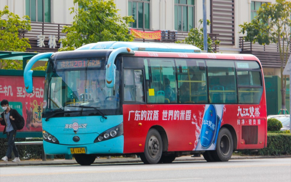 ep252:【茂名公交】201路茂名市技师学院→茂石化港口