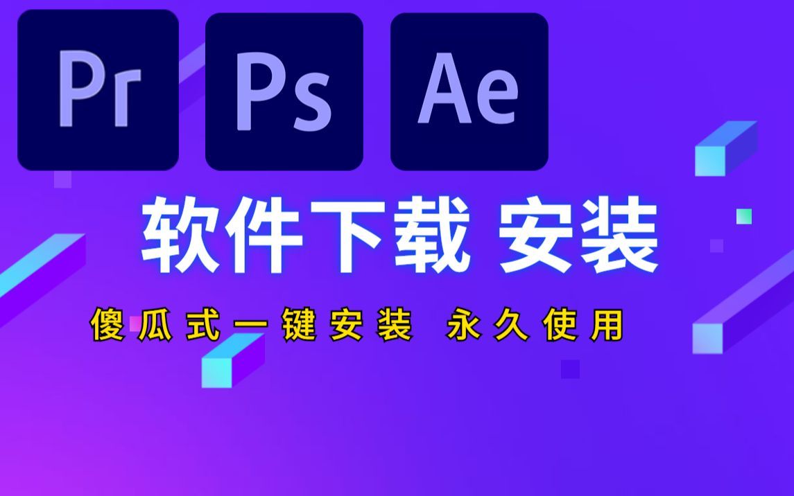 【adobe全家桶】ps2023的安裝包,如何下載ps軟件安裝包 (附軟件鏈接)