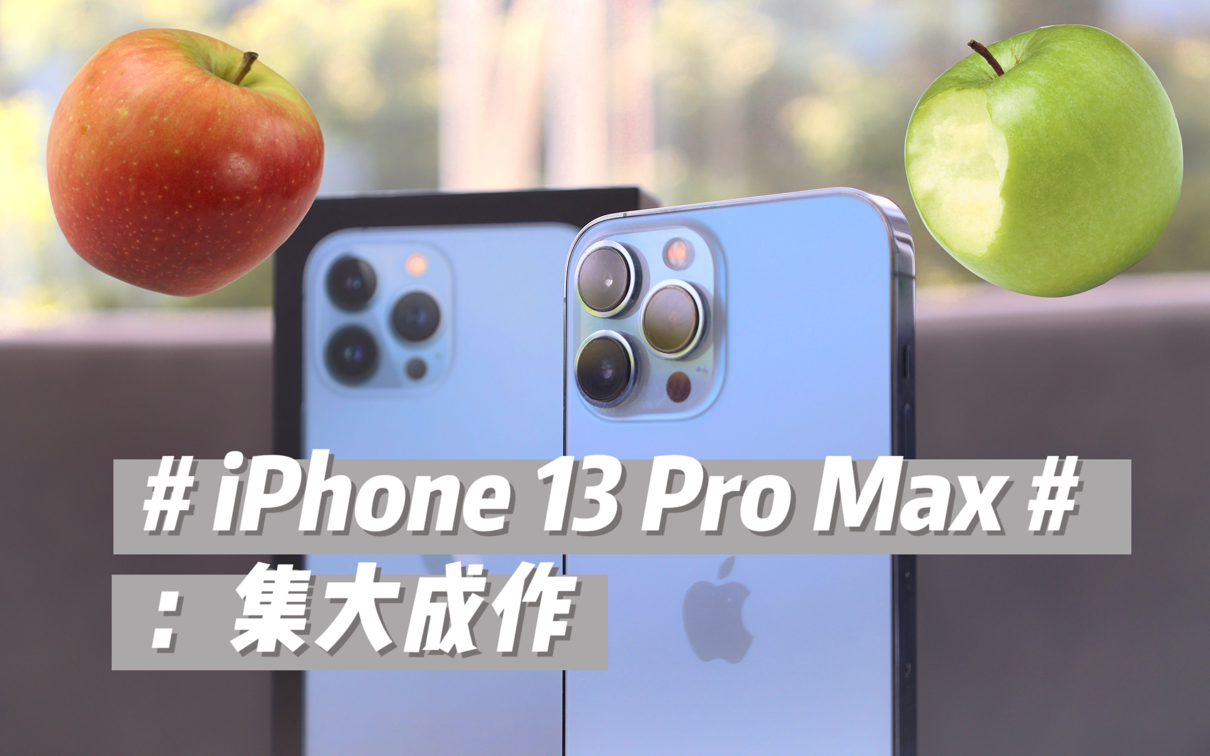 hdr吉尔利斯一个让我等了几年的苹果