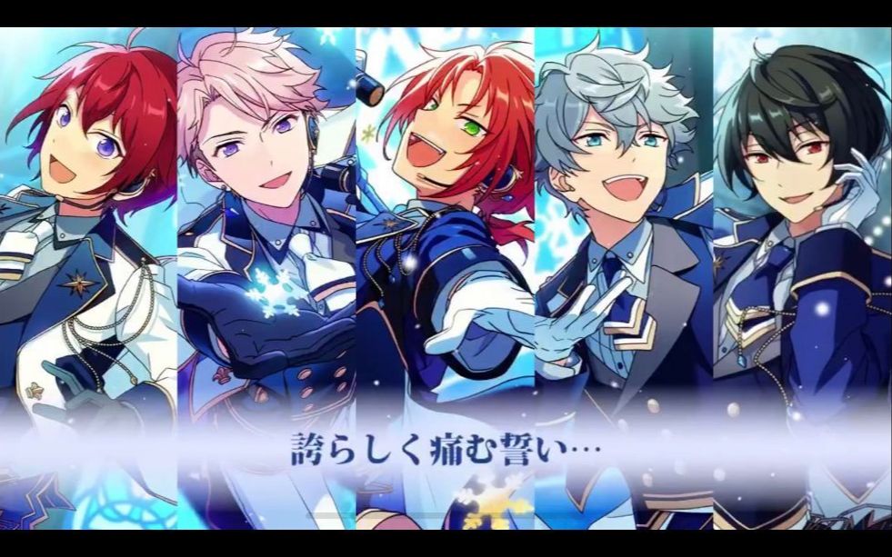 花雨鸦雪月silentoathknights偶像梦幻祭