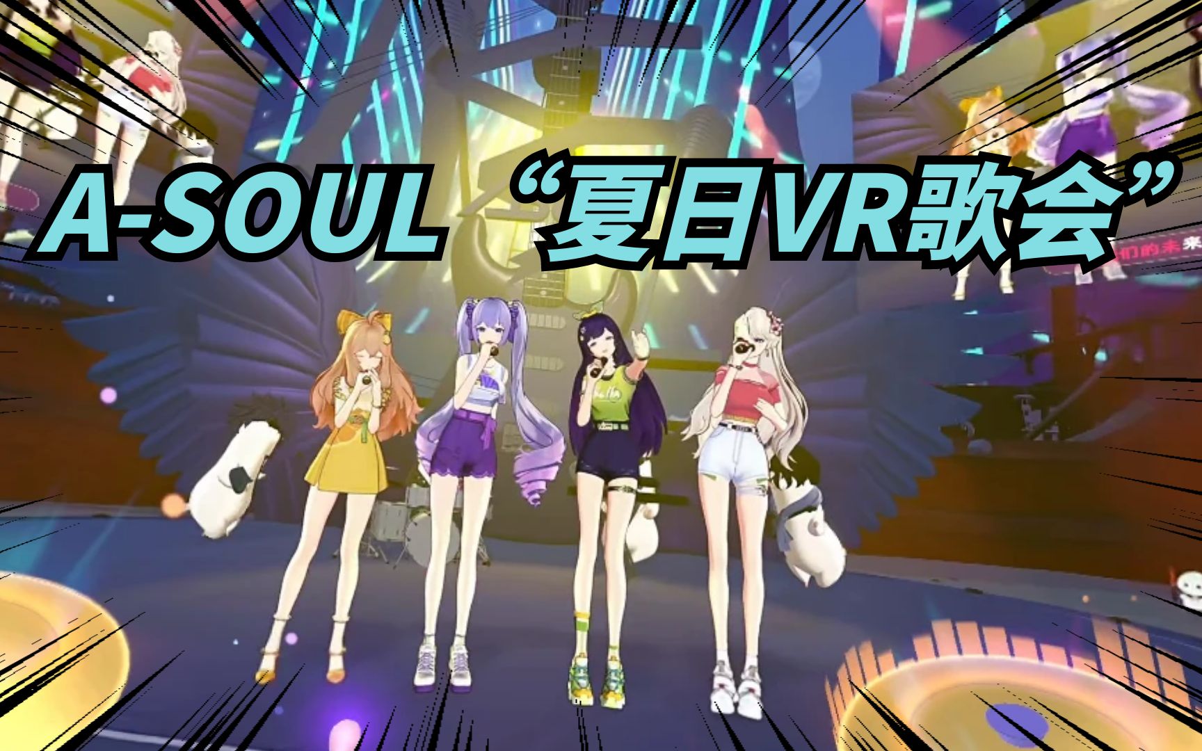 [图]《水果忍者VR》我的双刀准备好了，体验A-SOUL“夏日漫游VR歌会”！