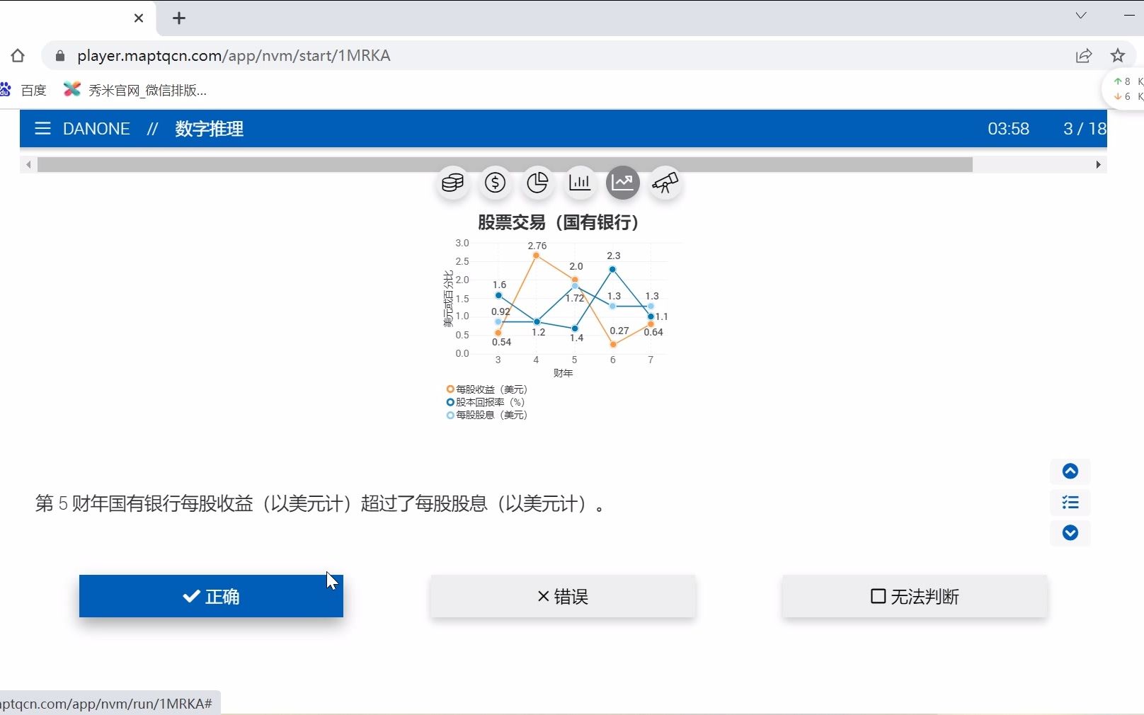 【2023届达能校招测评】数字推理原题哔哩哔哩bilibili