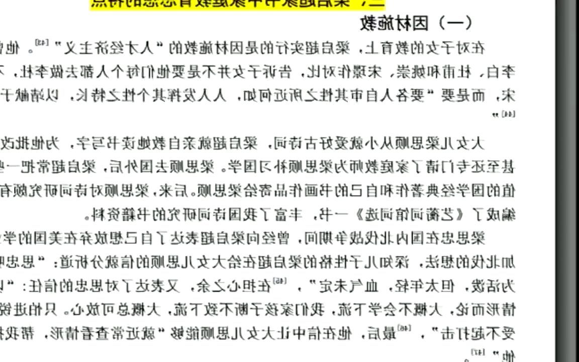 思想政治教育专业的毕业论文范文,仅供参考#论文 #毕业论文哔哩哔哩bilibili