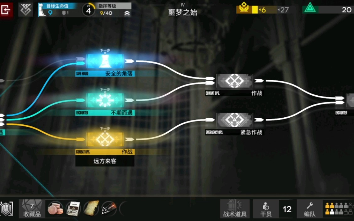 【令核研究2.0】远方来客常规打法(蓝毒、红蒂)