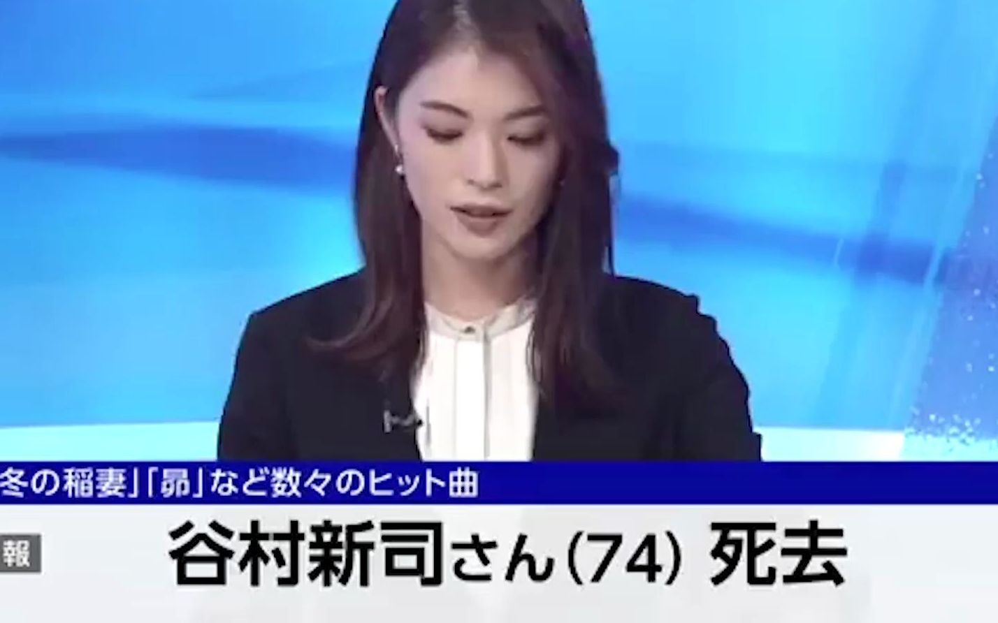 中国人民的老朋友、日本著名歌手谷村新司逝世:享年74岁【NHK速报】哔哩哔哩bilibili