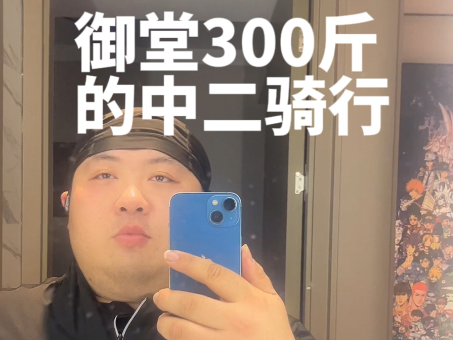 御堂300斤! 今天就是要打败横江大道所有的羁绊!!! 队友友情 什么的最恶心啦 bobibo!哔哩哔哩bilibili