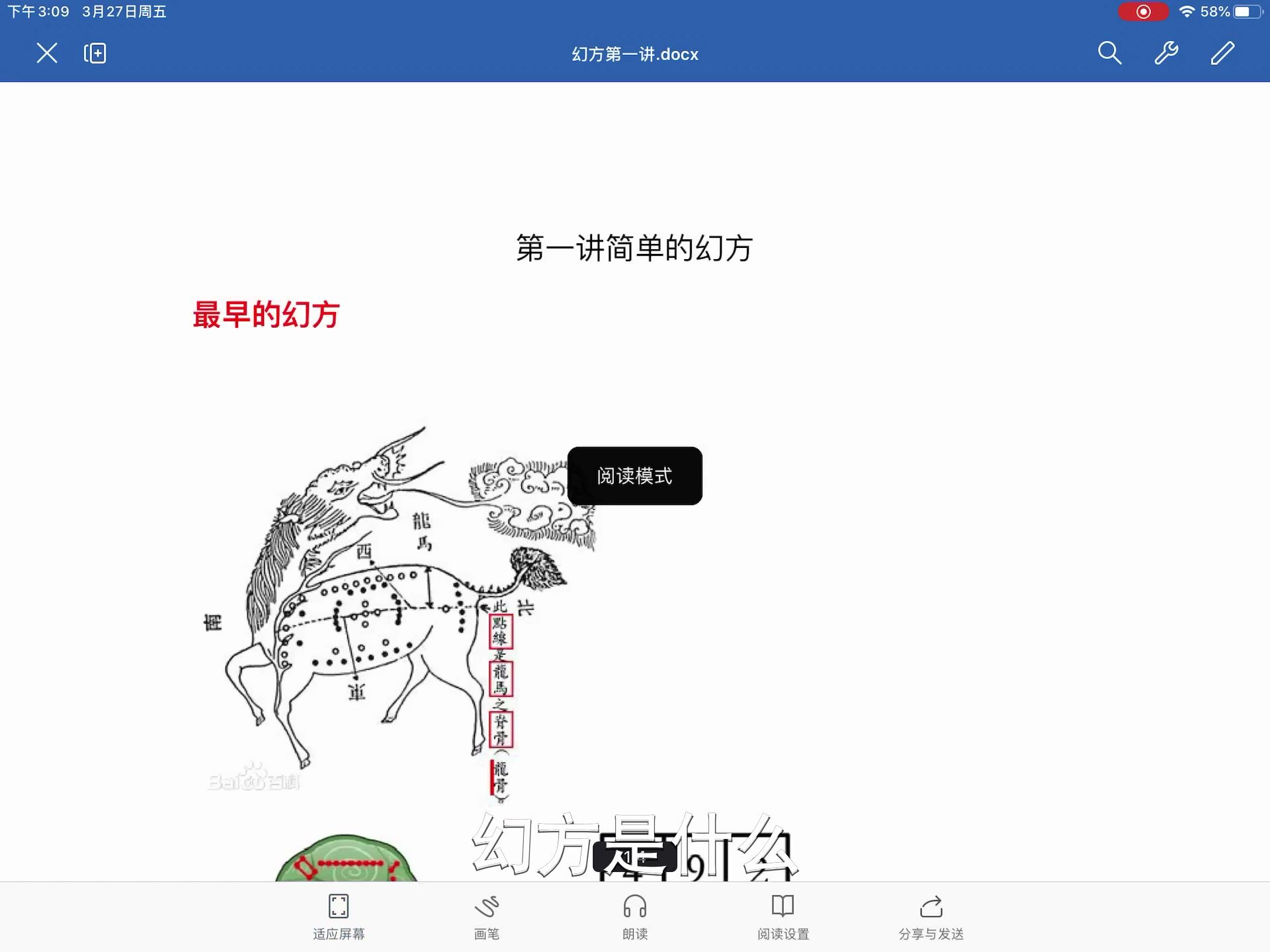 幻方知识点讲解哔哩哔哩bilibili