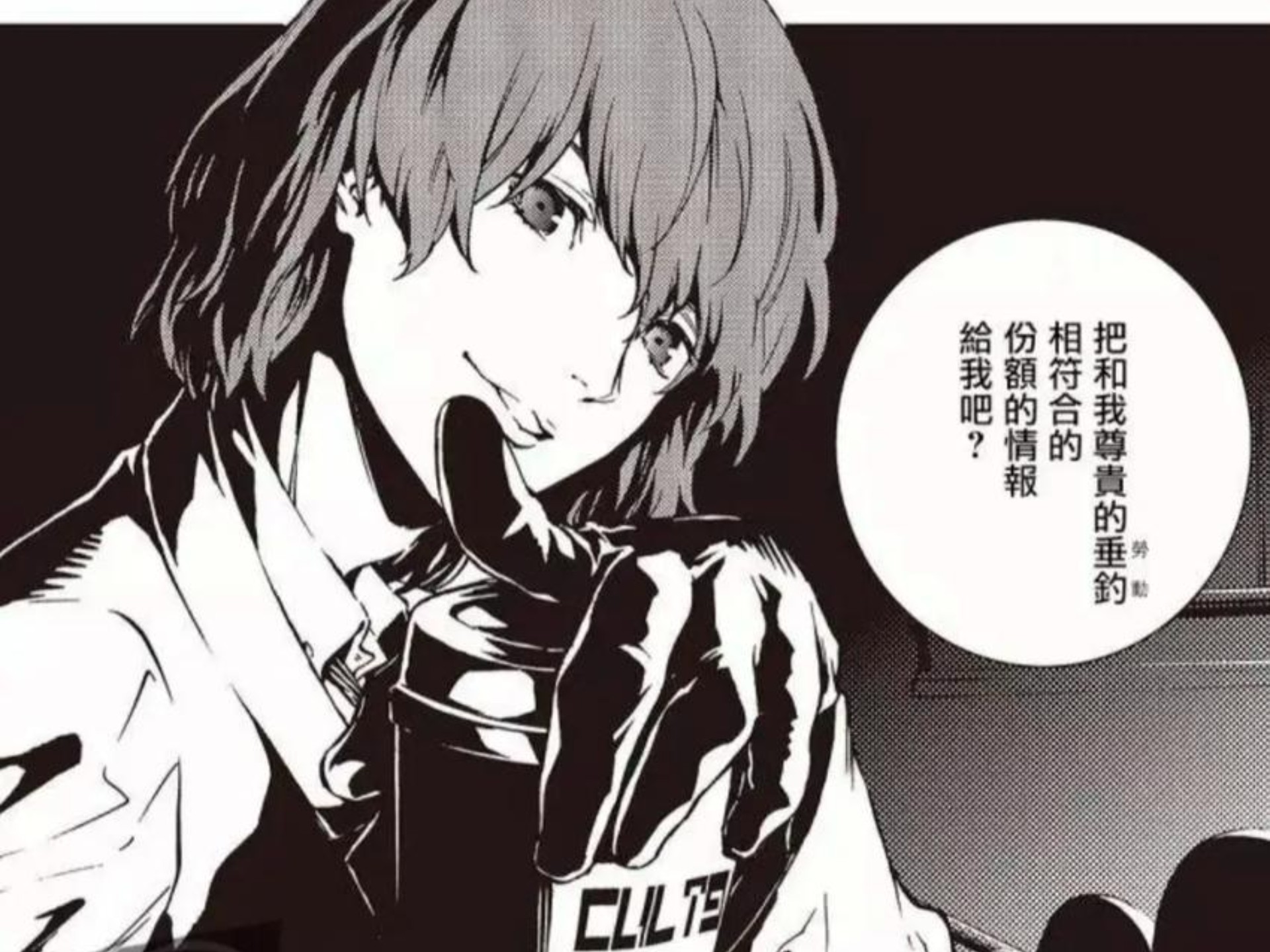 【p5r/ai明智吾郎】カレシのジュード