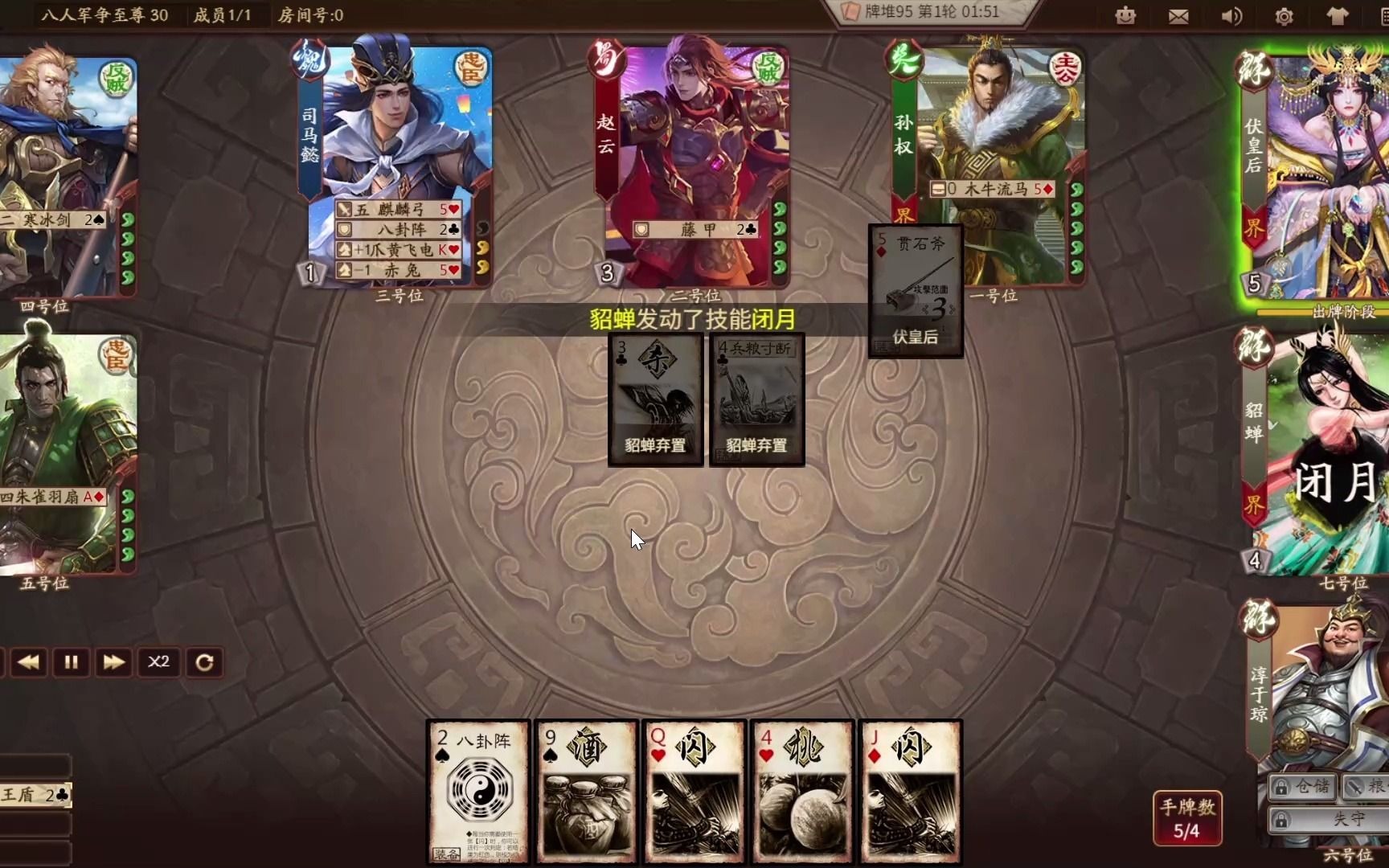 大龙解说三国杀246新武将淳于琼胜利