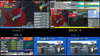 Download Video: 【重整视频】2024/8/8 日向灘 M7.1 最大震度6弱