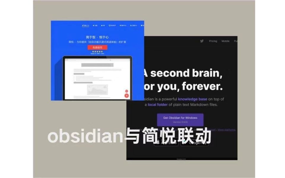 信息筛选与信息处理:obsidian与简悦联动哔哩哔哩bilibili