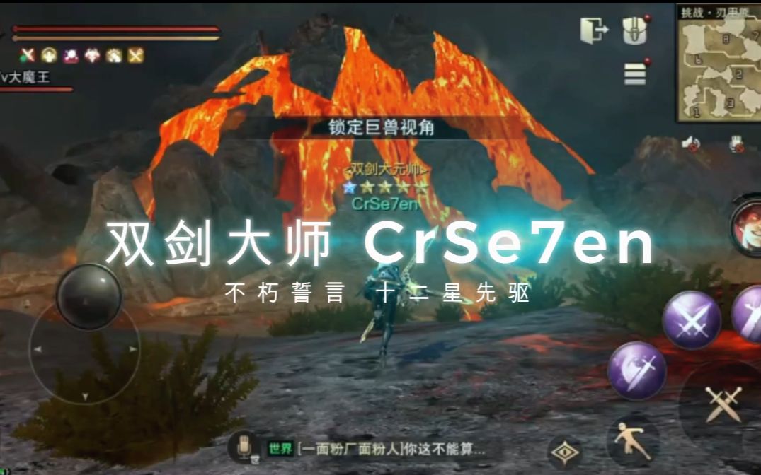 [图]【猎魂觉醒】十二星先驱风采展示之双剑-CrSe7en