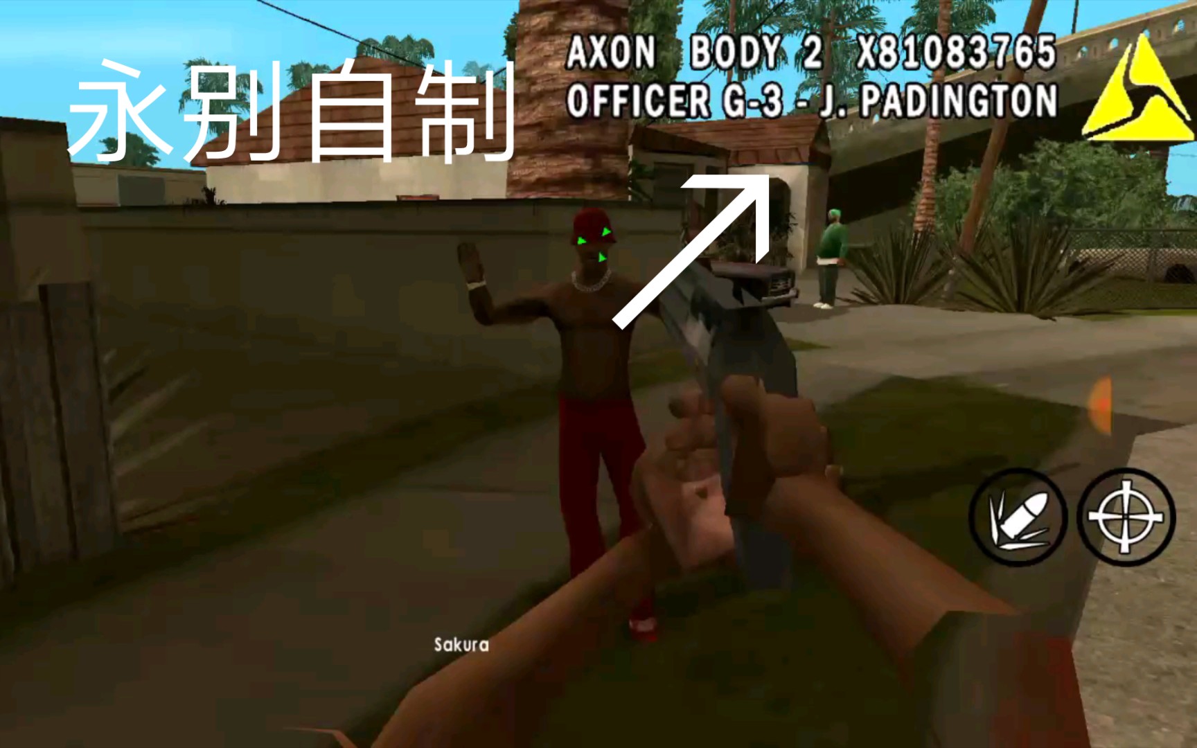 [图](永别自制cleo)GTASA手机版bodycam模组，制作不易来个三连！