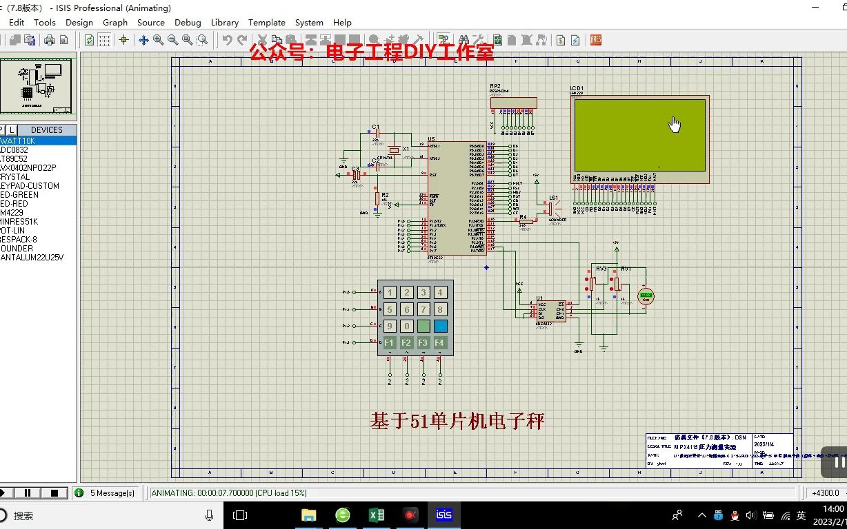 232基于51单片机电子秤(程序+仿真+原理图+论文)哔哩哔哩bilibili