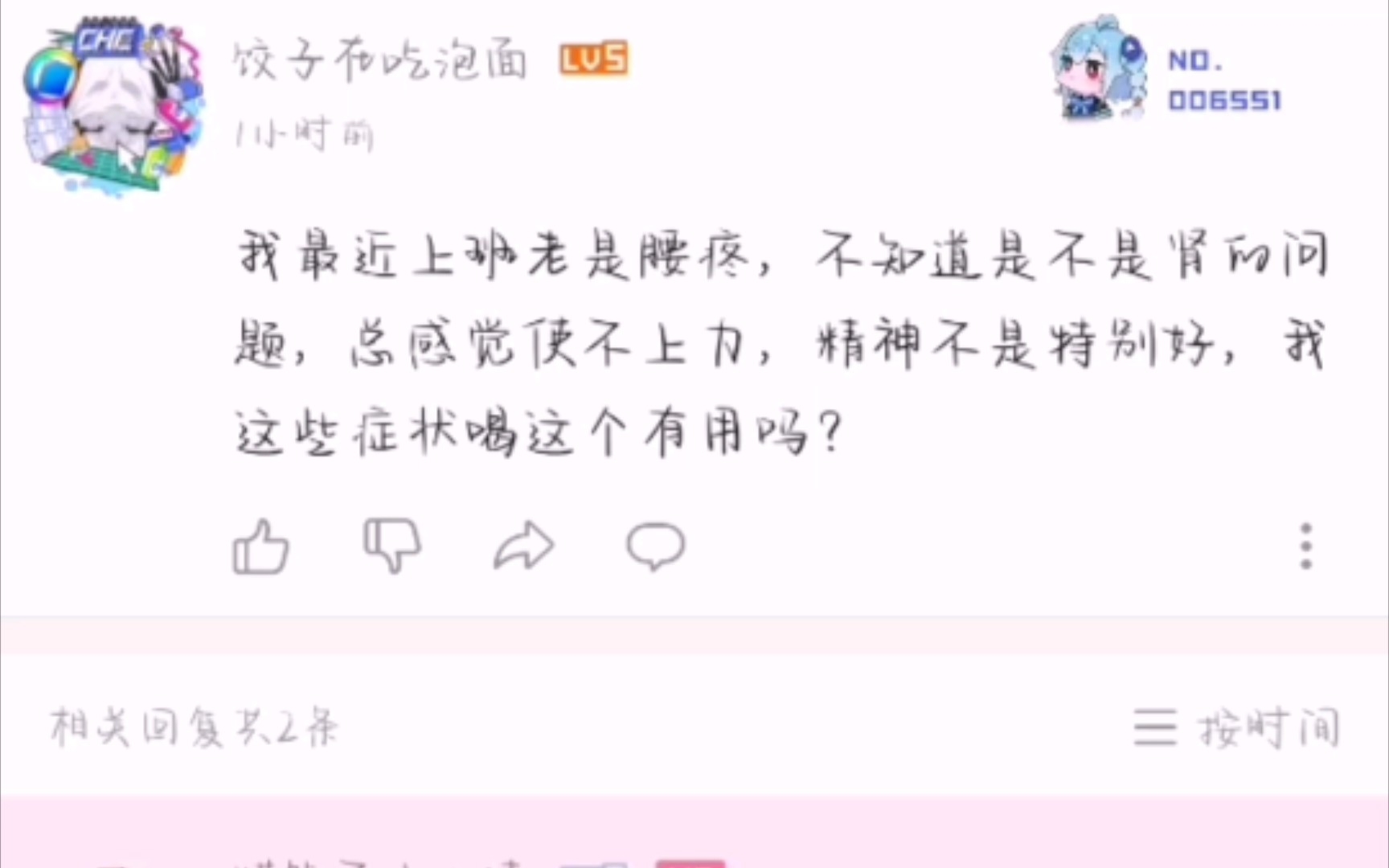 自己B站号怎么变水军号了???哔哩哔哩bilibili