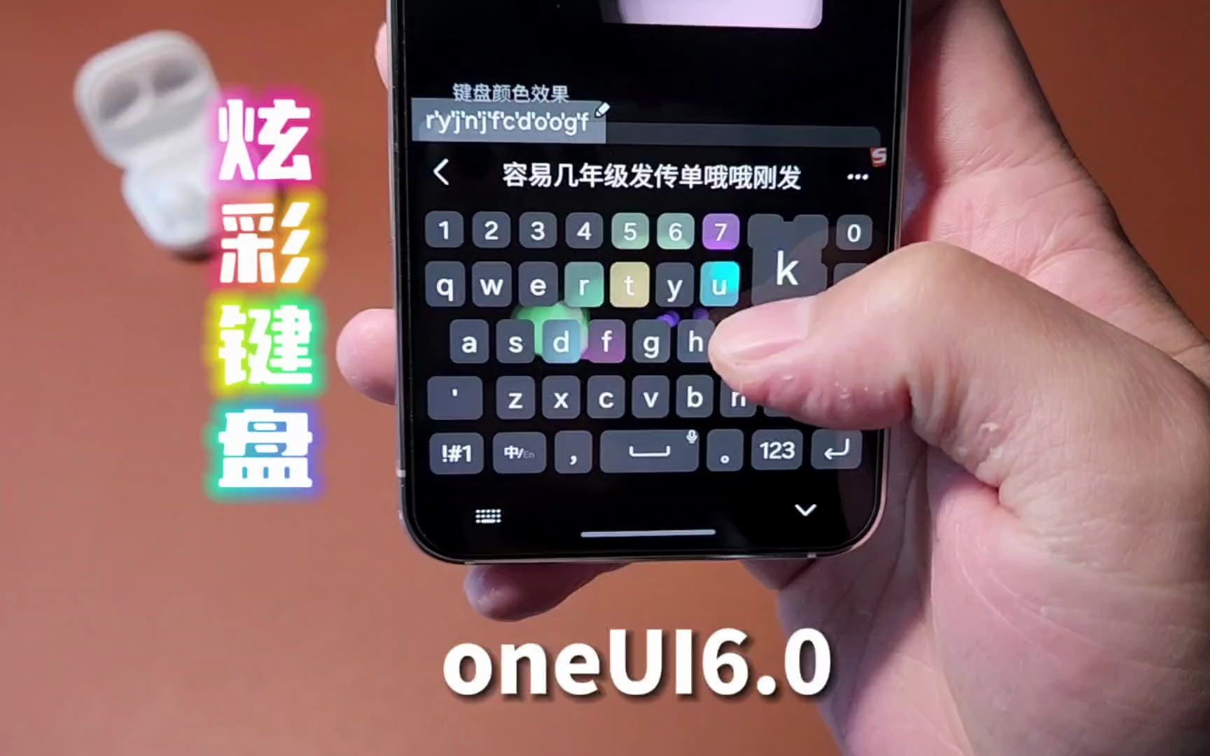 三星oneui3.0彩色键盘图片