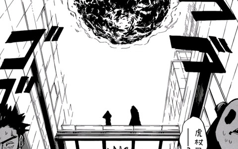 这发地爆天星是宿傩发的吗?