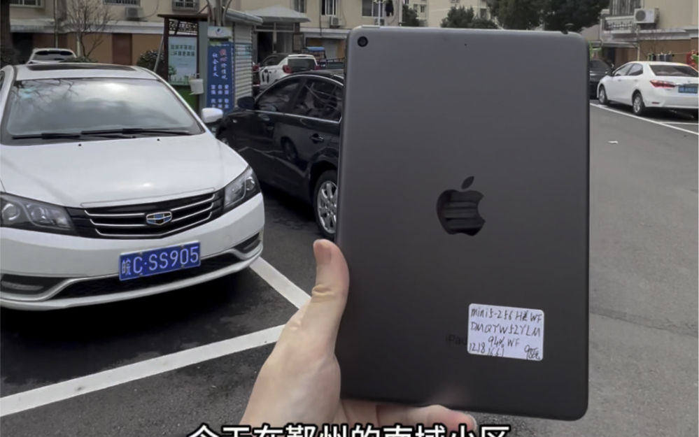 鄞州南裕小区送货上门一台二手iPad mini5,256G灰色成色好美版WiFi.顾客买去给孩子看动画片.适合给孩子看动画片上网课的二手ipad推荐买啥?宁波...