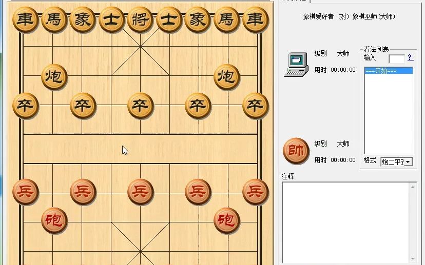 挑战象棋巫师 象棋哔哩哔哩bilibili