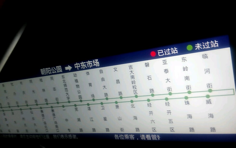 【长春公交】g238路一汽ca6100urbev25型纯电动公交车车内lcd屏幕实录