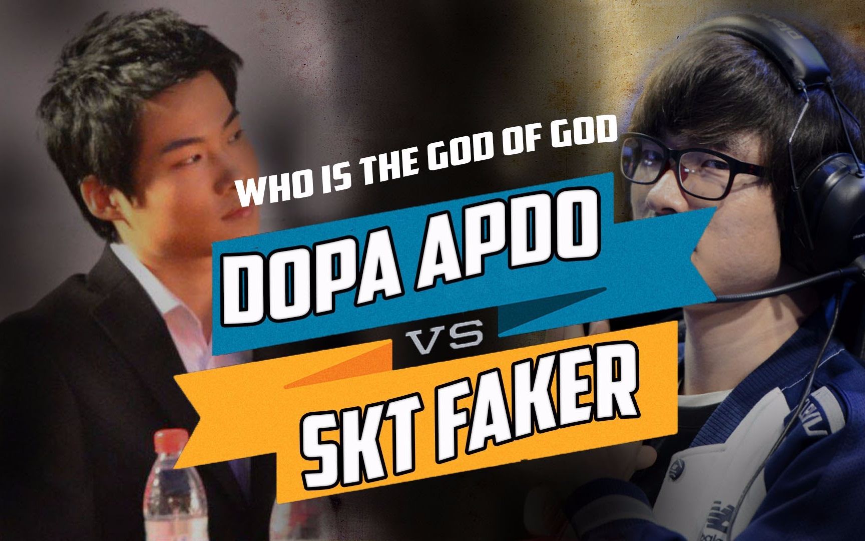 韩服路人王dopa对线最强职业选手faker谁能更胜一筹